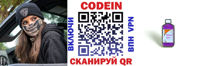omg зеркало  Сосенский  Codein Purple Drank 