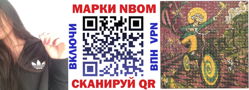 Марки 25I-NBOMe 1,5мг  это Telegram  Сосенский 